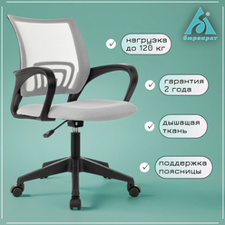 Кресло Бюрократ CH ROOM BLACK, с газлифтом и регулировкой высоты сиденья, черное/серое
