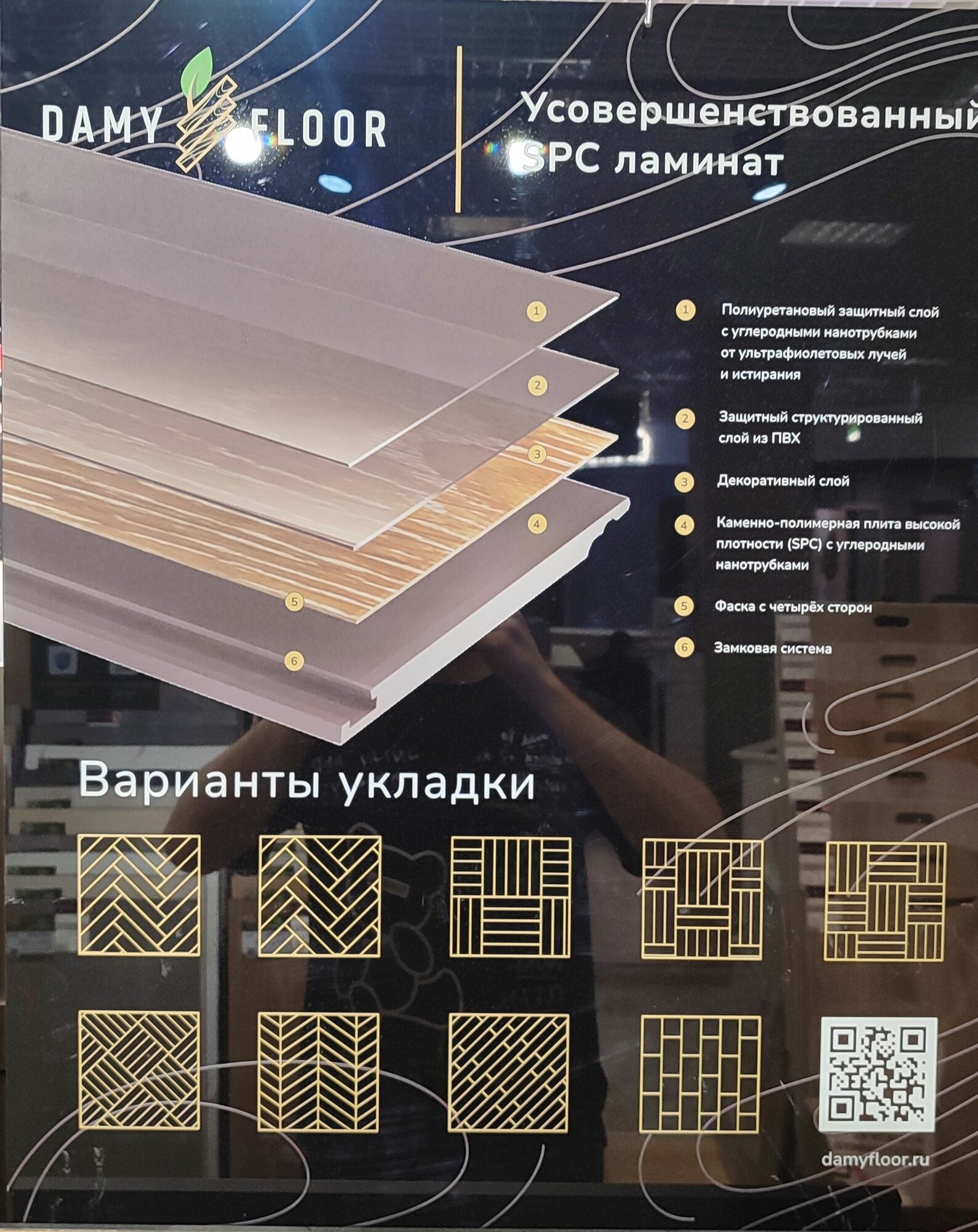 Виниловый ламинат Damy Floor - фото №3