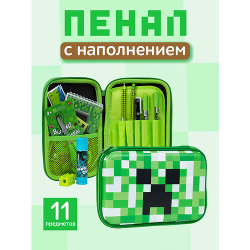 Пенал с наполнением 