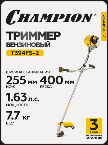 Изображение товара Бензиновый триммер для травы садовый CHAMPION Т394FS-2 / бензокоса / косилка для травы