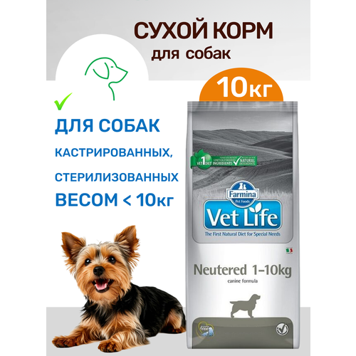 Сухой корм Farmina Vet Life Neutered, для взрослых кастрированных и стерилизованных собак весом менее 10 кг, диетический, курица, 10кг