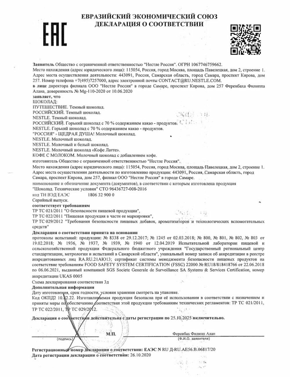 Шоколад темный "Россия - щедрая душа!" Российский 75г 4шт — фото 1