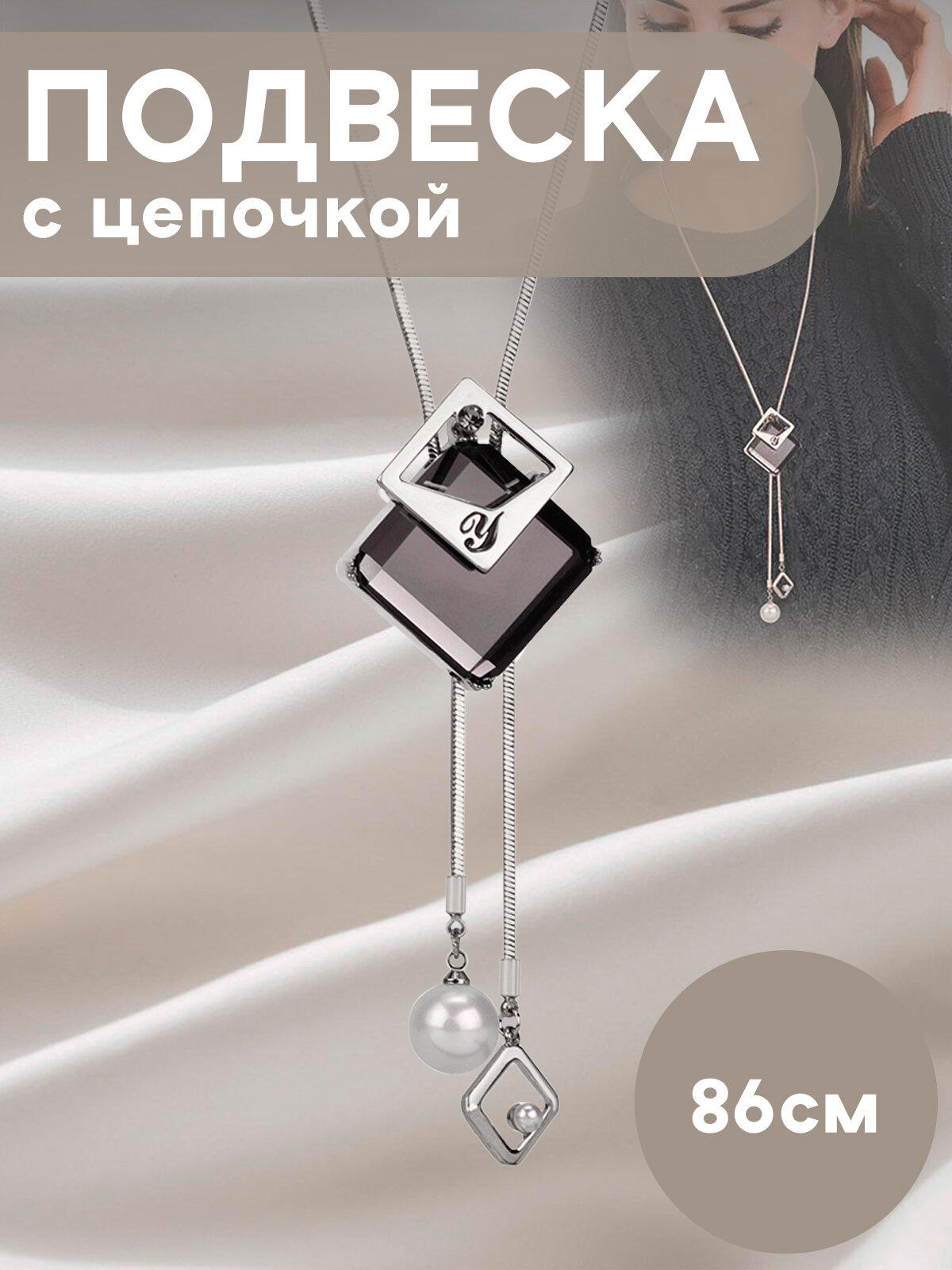 Колье, искусственный камень