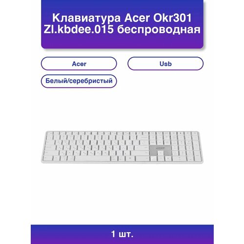 1шт Клавиатура Okr301 Zl kbdee015 беспроводная Usb 3287₽