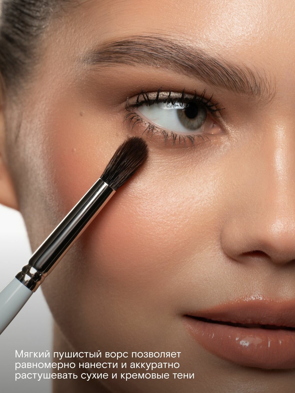 PIMINOVA VALERY Gs7 Кисть для глаз универсальная MORNING HAZE — фото 1