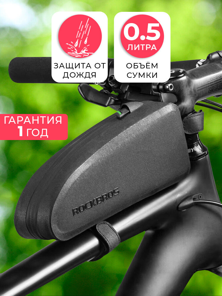 ROCKBROS сумка для велосипеда на раму 21.5x8.5x5.5 см черная