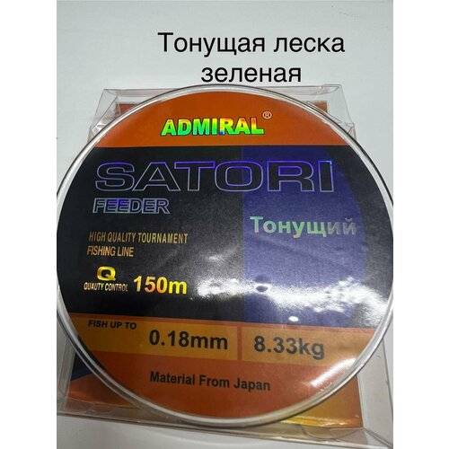 Леска тонущая 0,18 мм