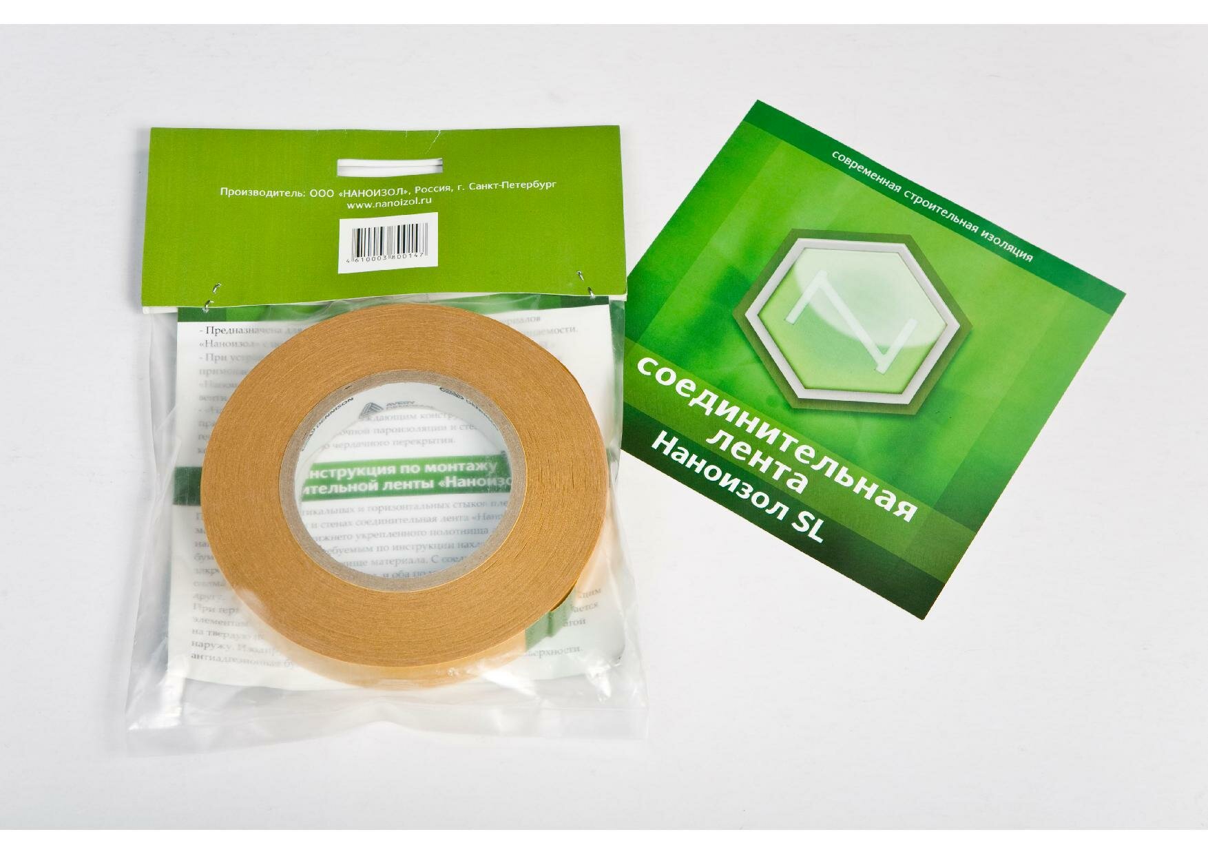 Соединительная лента наноизол SL полипропилен 50м ширина 2см