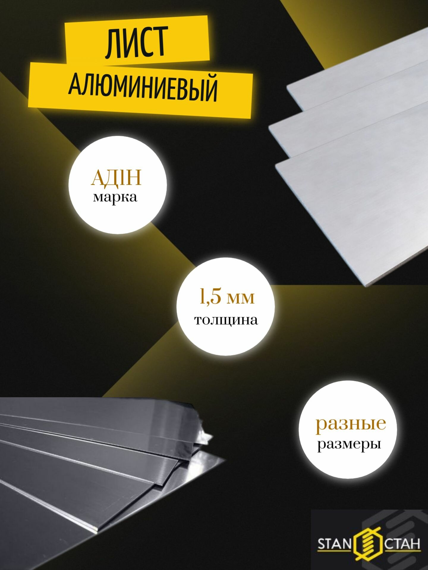 Лист Алюминиевый гладкий АД1Н толщина 15 мм размер 300x1200мм Твердый нагартованный