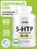 5HTP с GABA (гамк) и Мелиссой, Аминокислоты и витамины для сна, 6...
