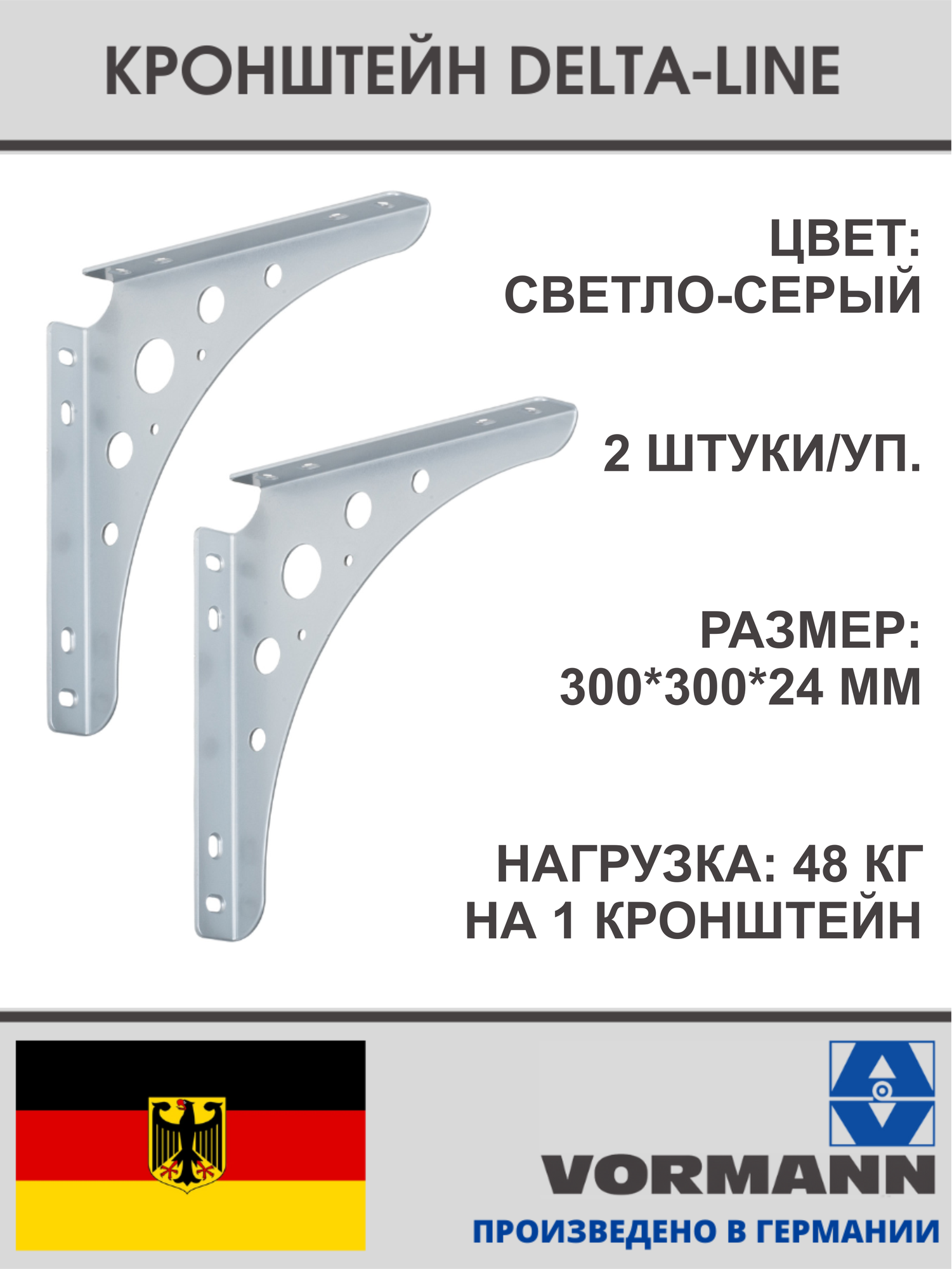 Кронштейн 300х300х24 мм оцинкованный (цвет: светло-серый) нагрузка до 95 кг на пару комплект 2 шт.