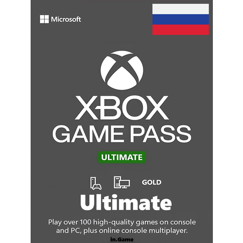 Подписка Xbox GAME PASS ULTIMATE 1 месяц Турция без VPN 2999₽
