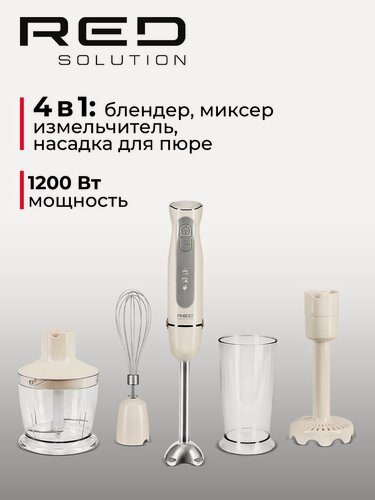 Изображение товара Блендер RED SOLUTION RHB-2994, 1300Вт, мерный стакан, защита от перегрузок, бежевый