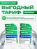Сим карта мегафон для смартфона, SIM выгодный тариф, 500мин-300р/...