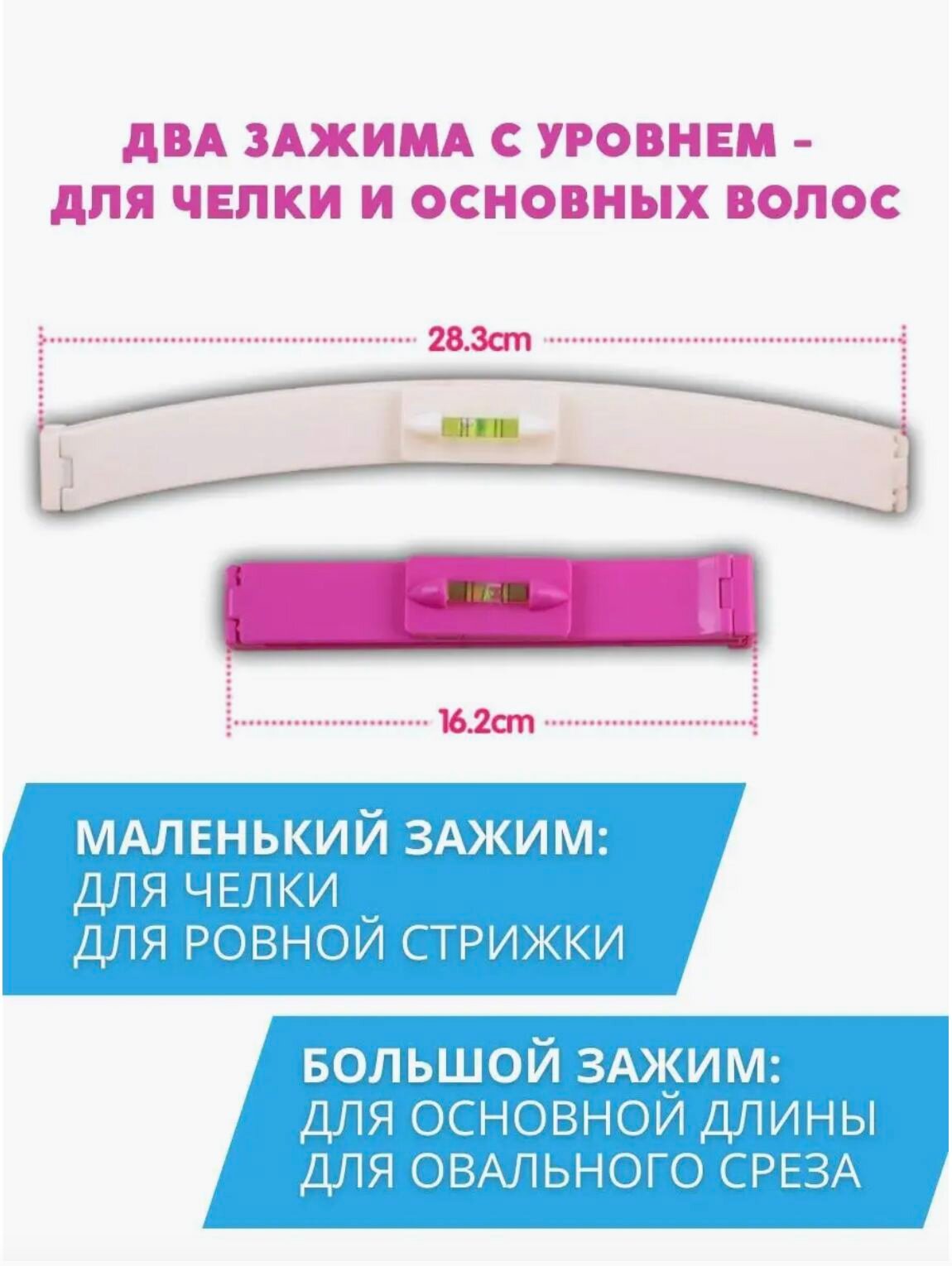 Фиксатор линейка для ровной стрижки волос челки для кончиков — фото 1