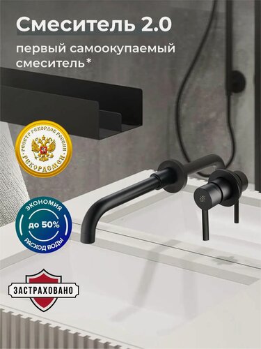 Изображение товара Встраиваемый смеситель для раковины РМС SUS129BL-3 нержавеющая сталь