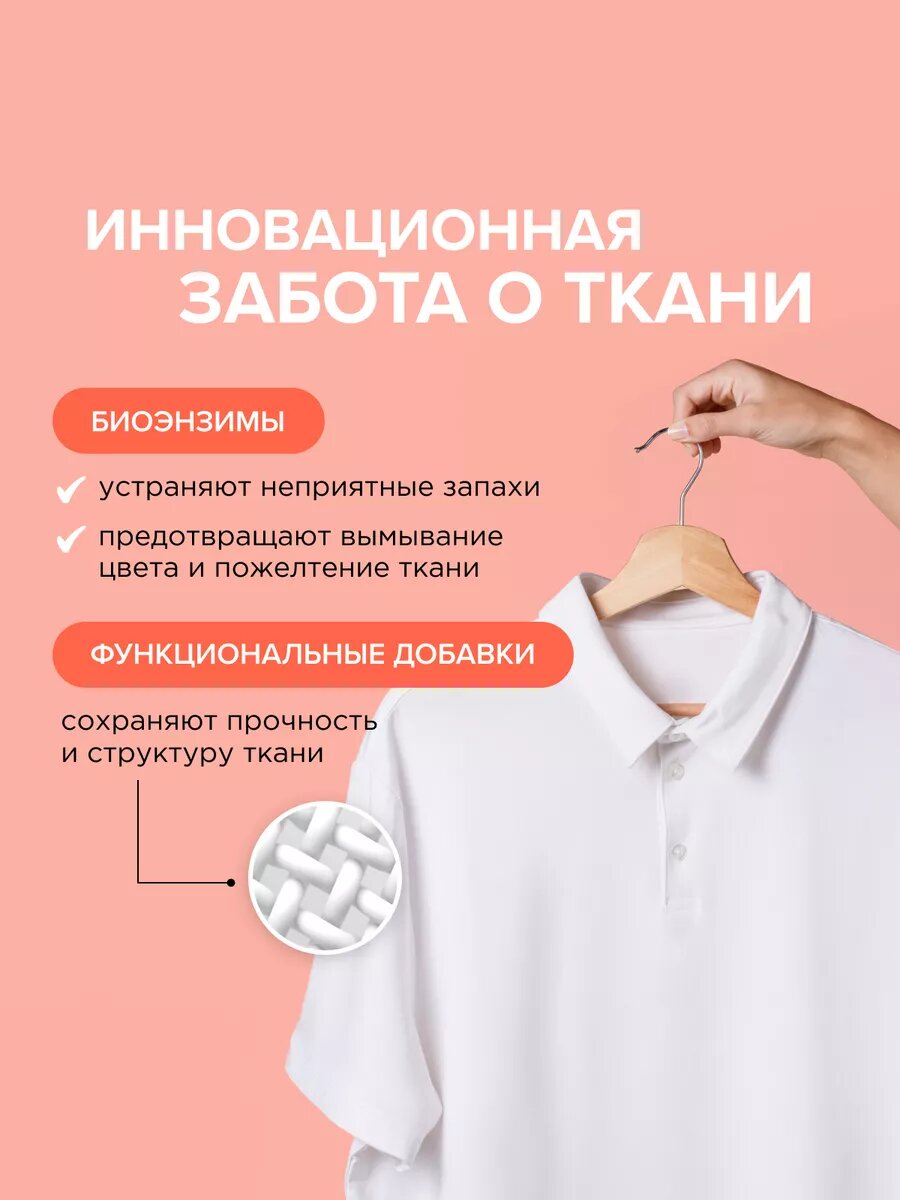 Гель для стирки Synergetic "Магическая орхидея", 3 в 1, 1.5 л — фото 1