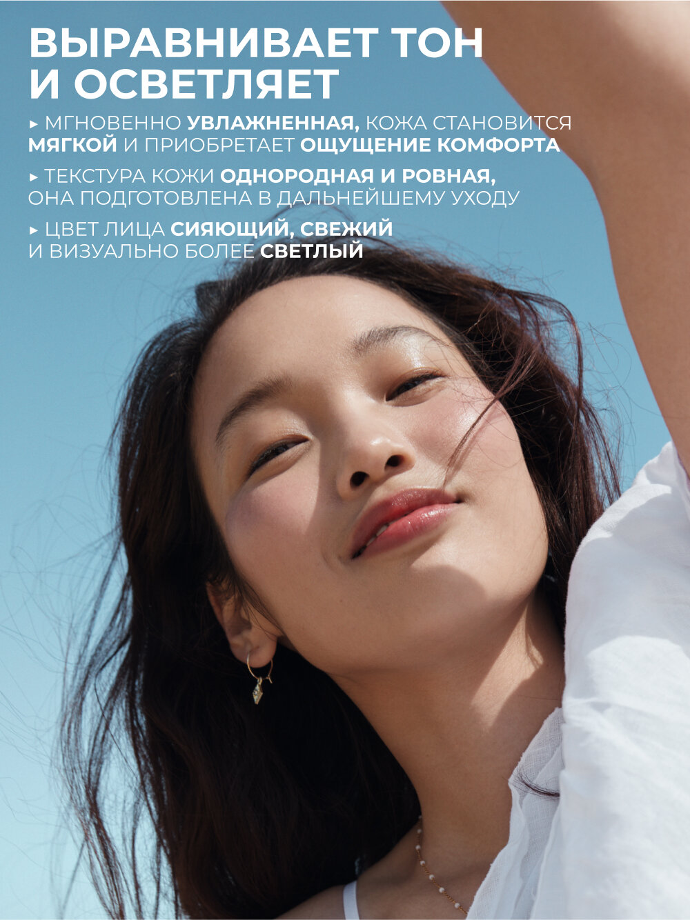 Картинки Yves Rocher Лосьон для лица Сияния Кожи