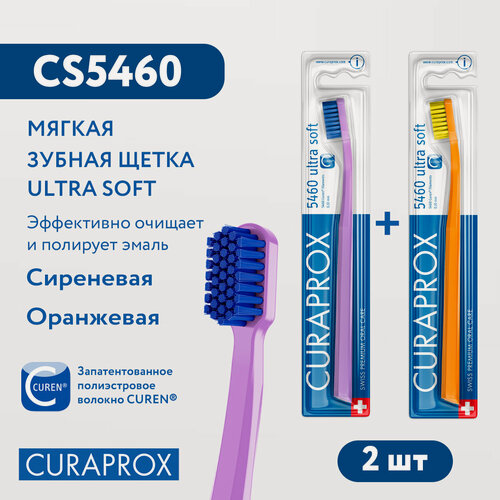 Изображение товара Набор зубных щеток (2 шт.) "ultrasoft", d 0,10 мм (CS5460) (сиреневая и оранжевая)