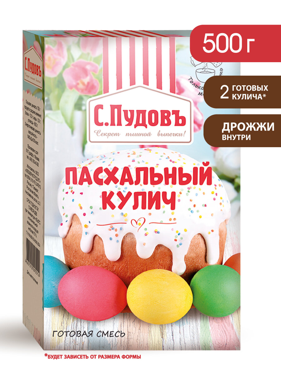 Смесь для выпечки "Пасхальный кулич" С. Пудовъ, 500 г. (смесь , дрожжи)