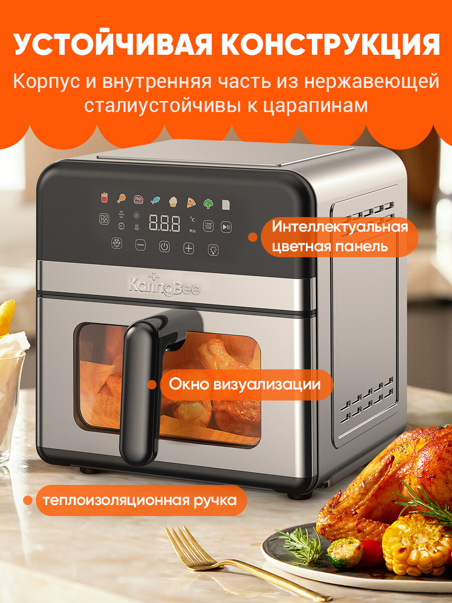 Аэрогриль KaringBee SZ-A807/из нержавеющей стали/7л + 8 программ/80-210°C 2000 Вт — фото 1