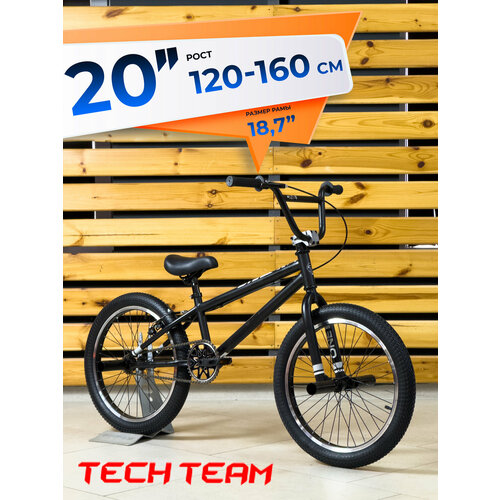 фото Велосипед bmx techteam 20" step one new (2025), черный, на рост 120-160см, экстремальный трюковой городской; детский подростковый для мальчика для девочки