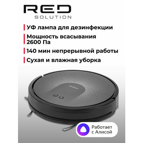 Робот-пылесос RED Solution RV-R6050S с влажной уборкой и УФ-стерилизацией, серый — купить, цена, характеристики