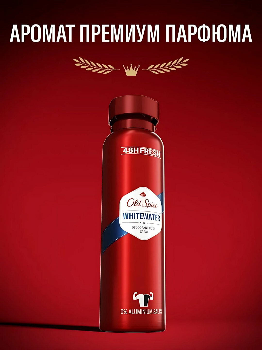 Дезодорант-антиперспирант Old Spice Whitewater, мужской, аэрозольный, 150 мл — фото 1