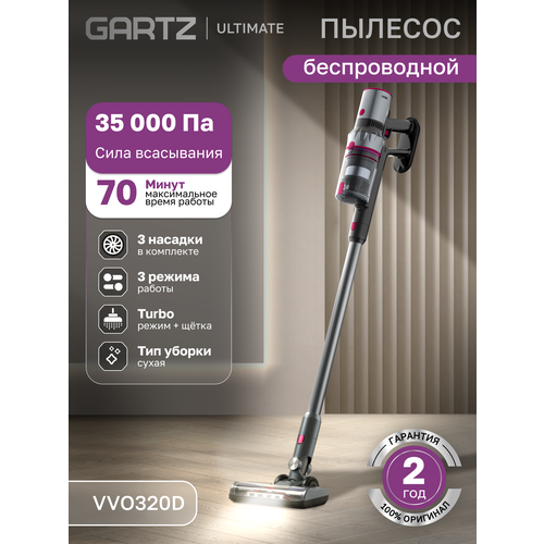 Пылесос вертикальный беспроводной GARTZ VVO121G StickPro сухая уборка 3 насадки 2 режима Turbo-щетка 180 Вт 15890₽