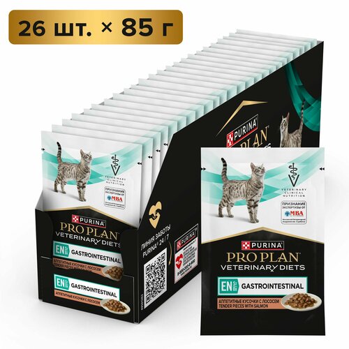 Pro Plan влажный корм для кошек и котят всех пород, при нарушениях пищеварения, лосось (26шт в уп) 85 гр
