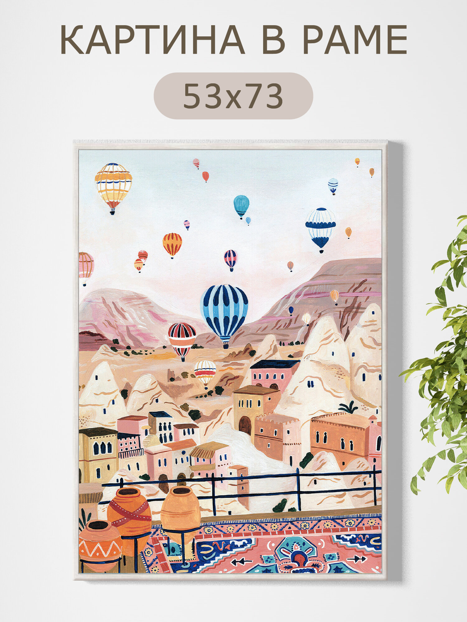 Картина "Воздушные дали" 50×70 см — на стену, интерьерная картина/панно, на бумаге, в раме, Арт Хаус