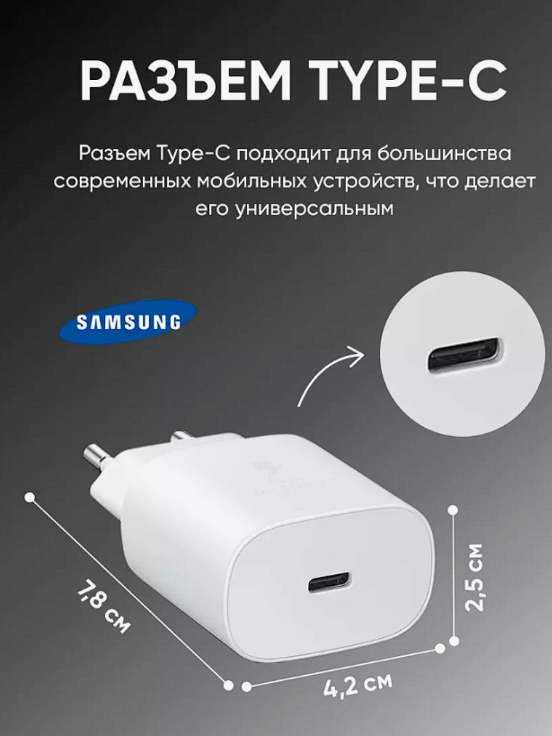 Сетевой адаптер Samsung 25Вт с кабелем Type-C to Type-C 3А, 1м, Быстрая зарядка — фото 1