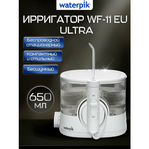 фото Стационарный ирригатор для полости рта и зубов waterpik wf-11eu беспроводной, белый, 6 насадок, 10 режимов