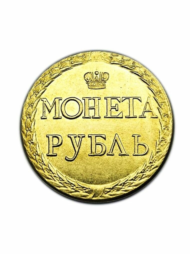 Пугачевский Рубль 1771 год штамп Сестрорецкий рубль в бронзе сувенирная копия монеты, нумизматика, деньги для коллекции