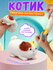 Игрушка мялка сквиш Котик белый, антистресс, тянучка для детей, ж...
