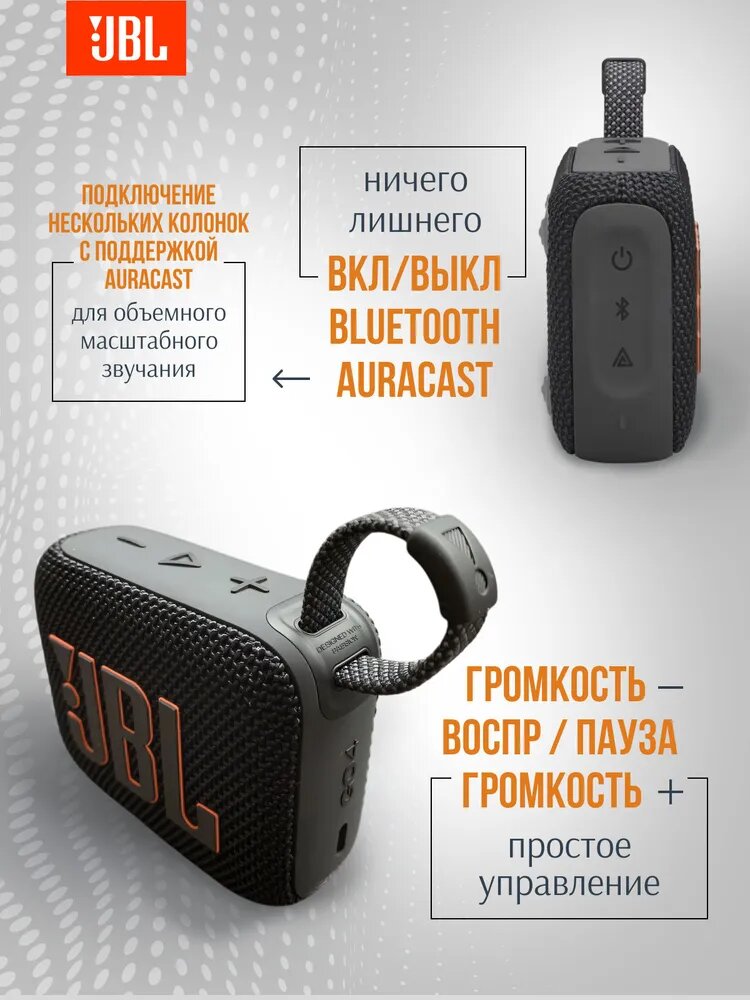 Портативная колонка JBL GO4 BLACK PORTABLE BLUETOOTH SPEAKER , цвет-чёрный, p/n JBLGO4BLK — фото 1
