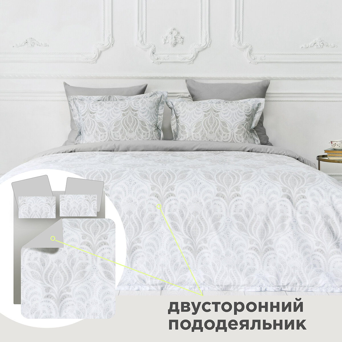 Постельное бельё мако-сатин франческа, размер Семейный (145x210см - 2)