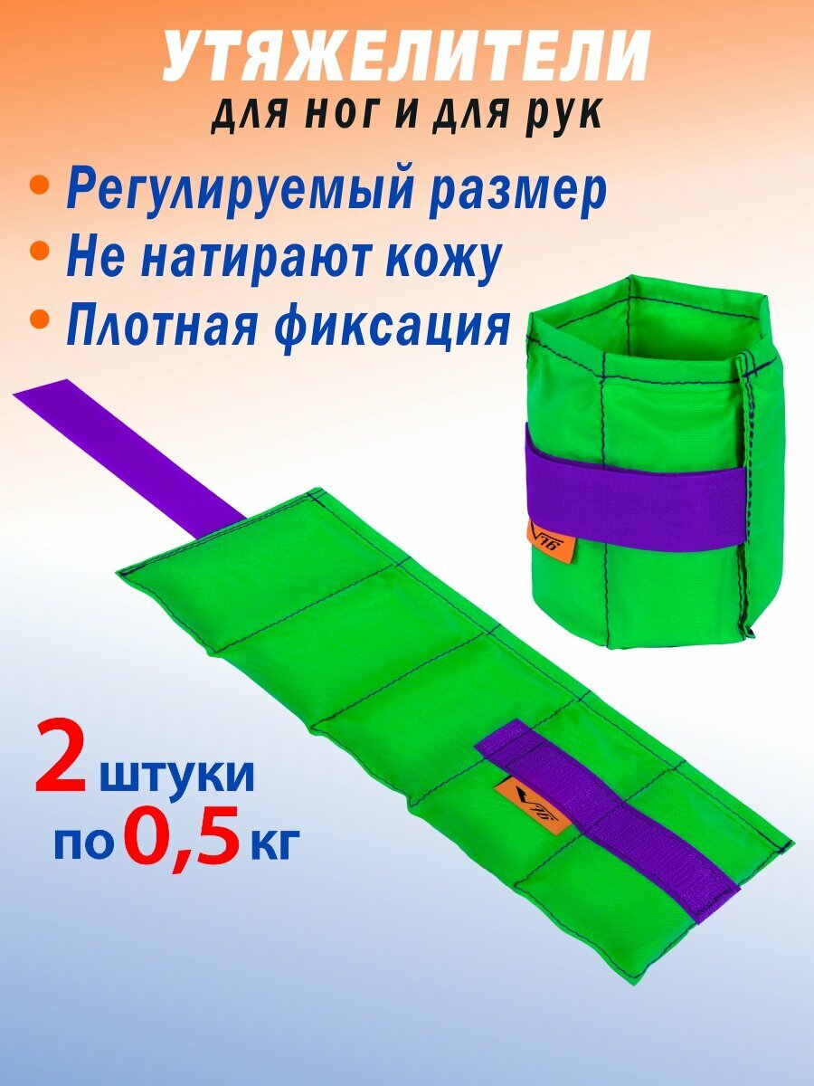 Утяжелители для ног рук бега гимнастики фитнеса йоги пилатес бокса единоборств в домашних условиях, для мужчин женщин и детей 2х0,5 кг