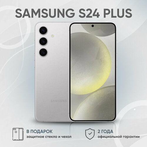 Смартфон Samsung Galaxy S24 Plus 12256 ГБ Dual nano SIM eSIM Marble Gray серый 73990₽