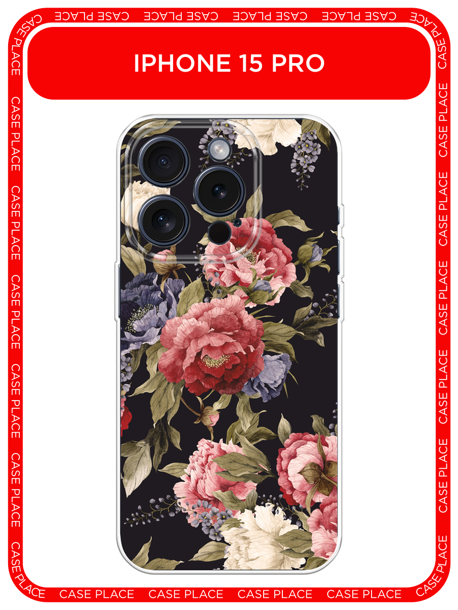 Чехол на Apple iPhone 15 Pro / Айфон 15 Про с принтом Винтажные цветы рисунок