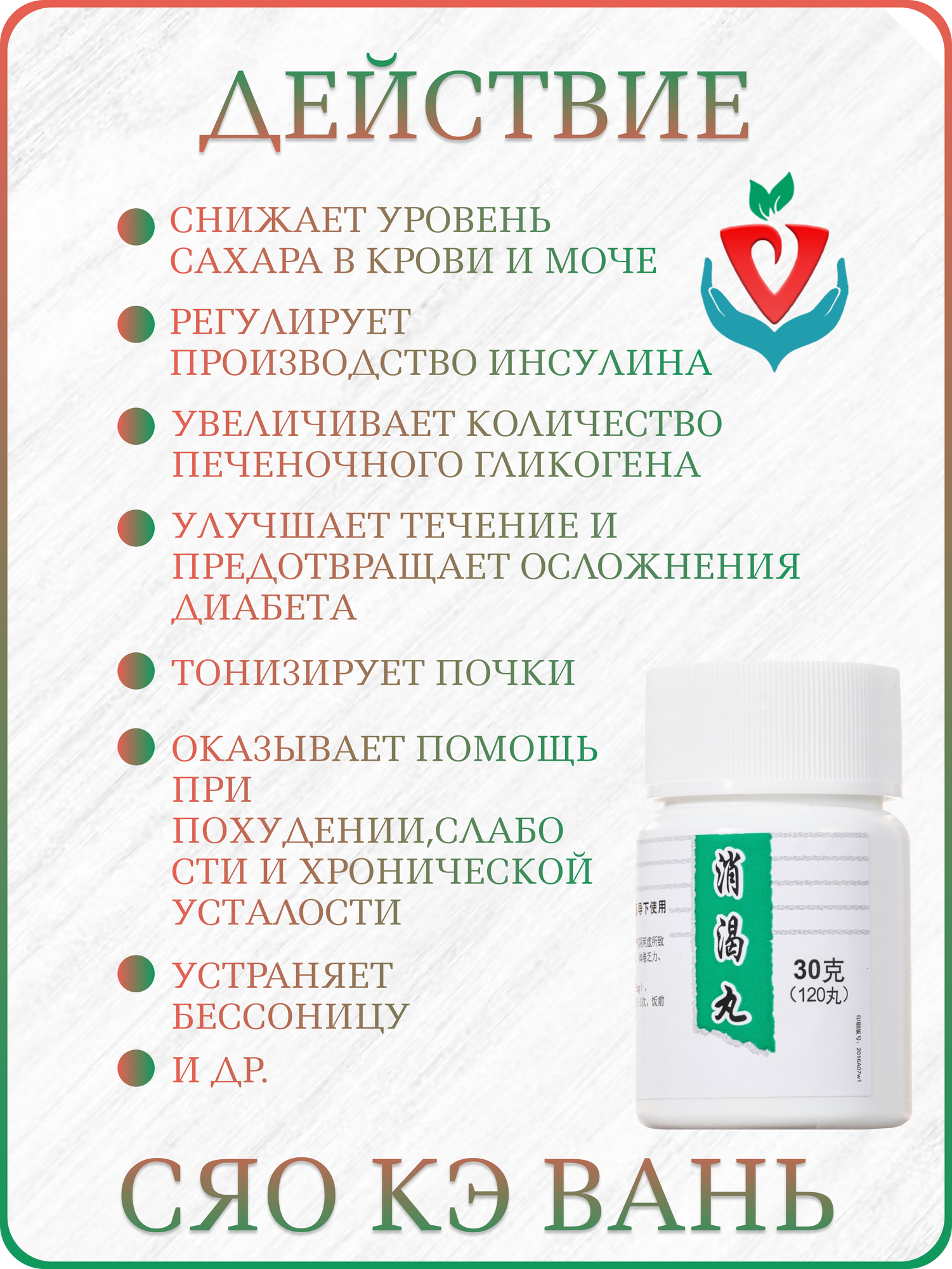 Картинки Препарат для лечения диабет, китайская медицина, 5 упаковок х 120 пилюль