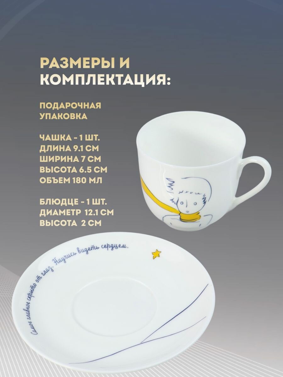Кофейная пара 165 мл. "Ландыш", "Портрет Маленького Принца" Костяной фарфор. Императорский фарфоровый завод ИФЗ ЛФЗ. — фото 1