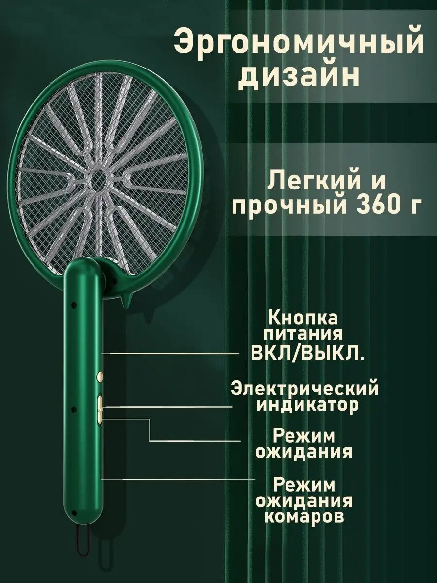 Электрические Мухобойки Xiaomi Мухобойка электрическая от насекомых