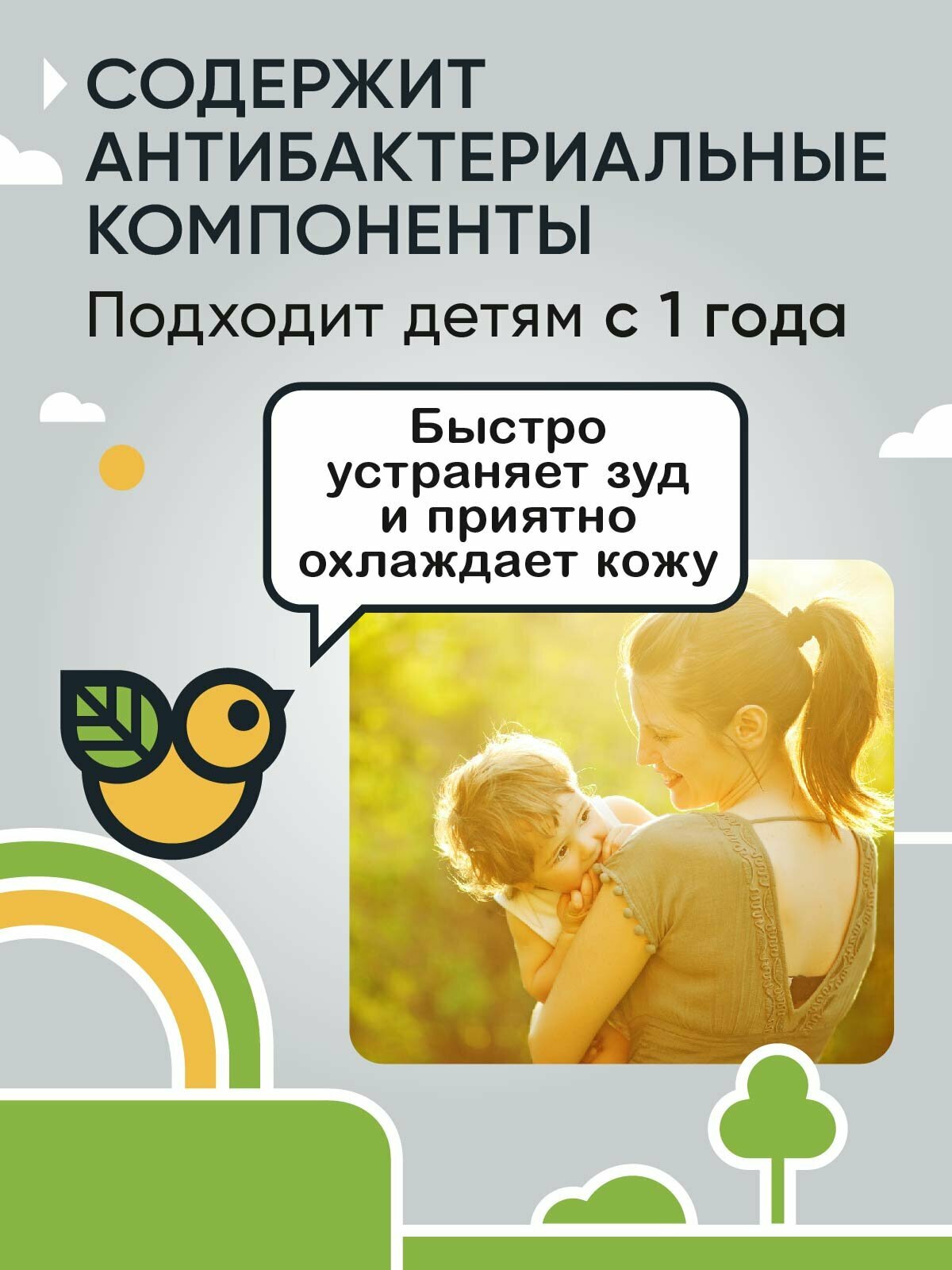 Гель-бальзам после укусов комаров Gardex для взрослых и детей с 1 года, 25 мл х 1 шт — фото 1