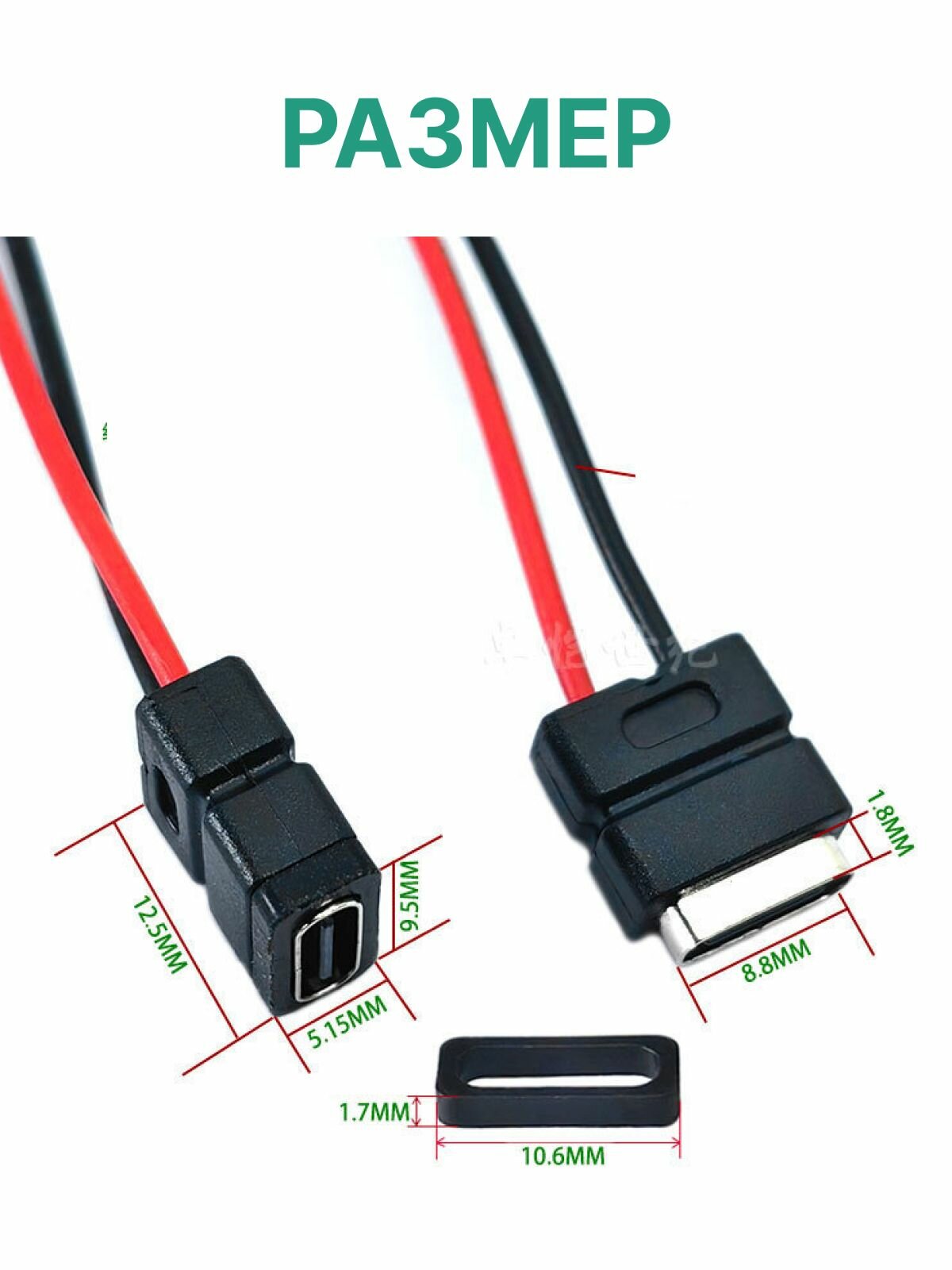 Разъем TYPE-C для зарядки монтажа на кабель — фото 1