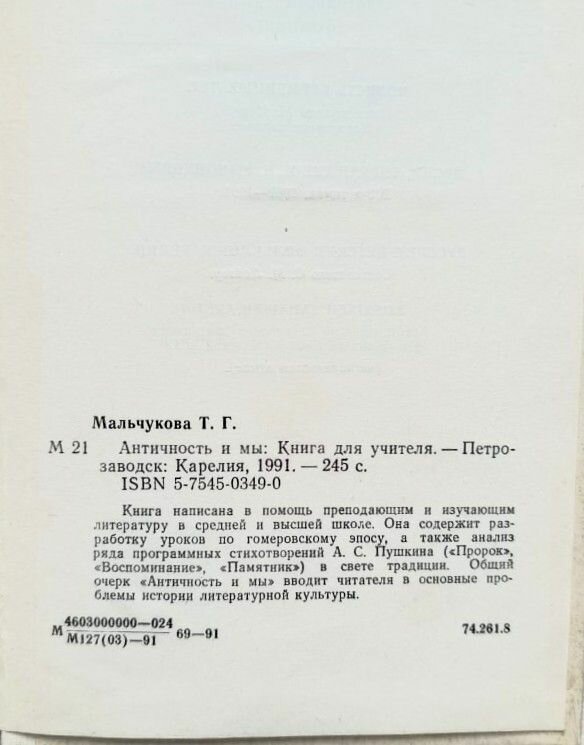 Античность и мы — фото 1