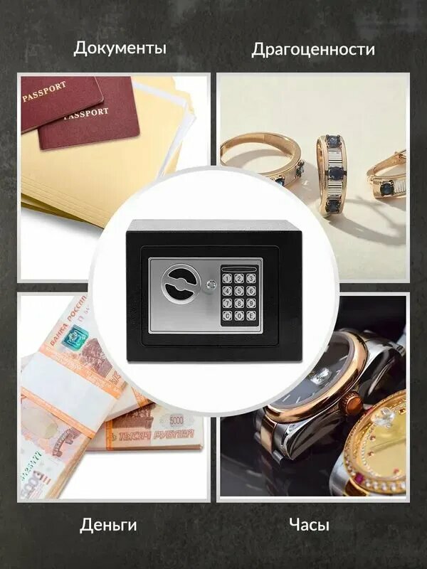 Подключение сейфа к системе умного дома