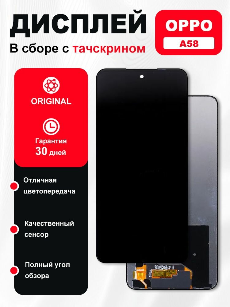 Дисплей для телефона mx combo, для OPPO A58, A59, A57, стекло, черный