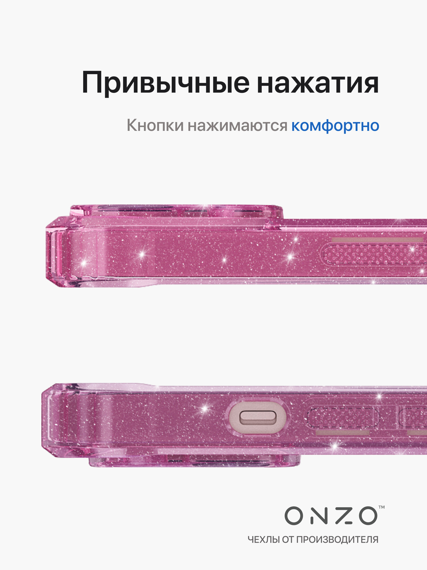 Противоударный чехол для iPhone 15 / Айфон 15 бампер с рельефными гранями, розовый, блестящий — фото 1