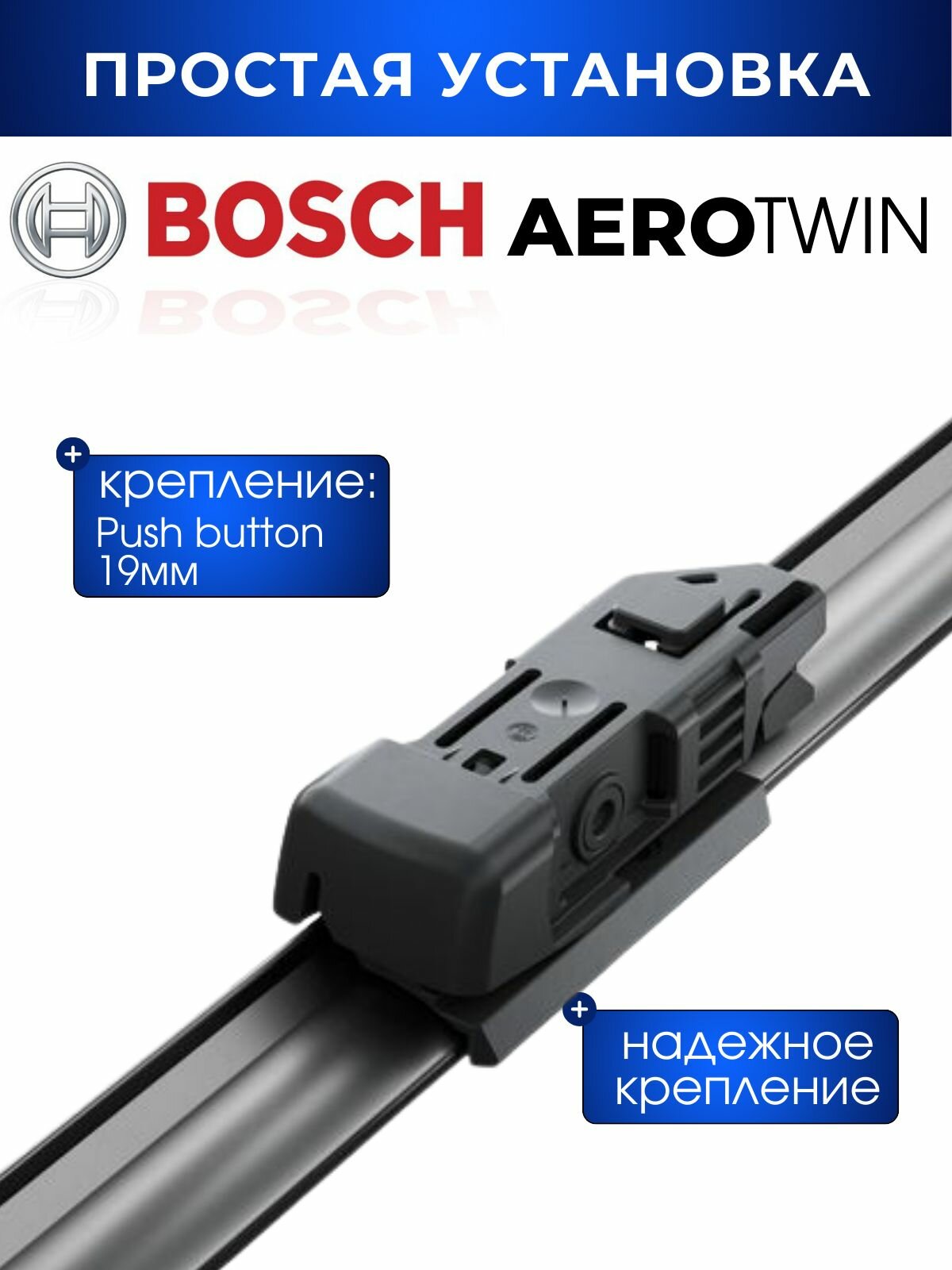 Щетки стеклоочистителя, BOSCH арт. 3397118979 / A979S / Комплект дворников оригинальные 600 мм/ 475 мм — фото 1